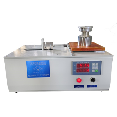 防滑系數(shù)測(cè)定儀